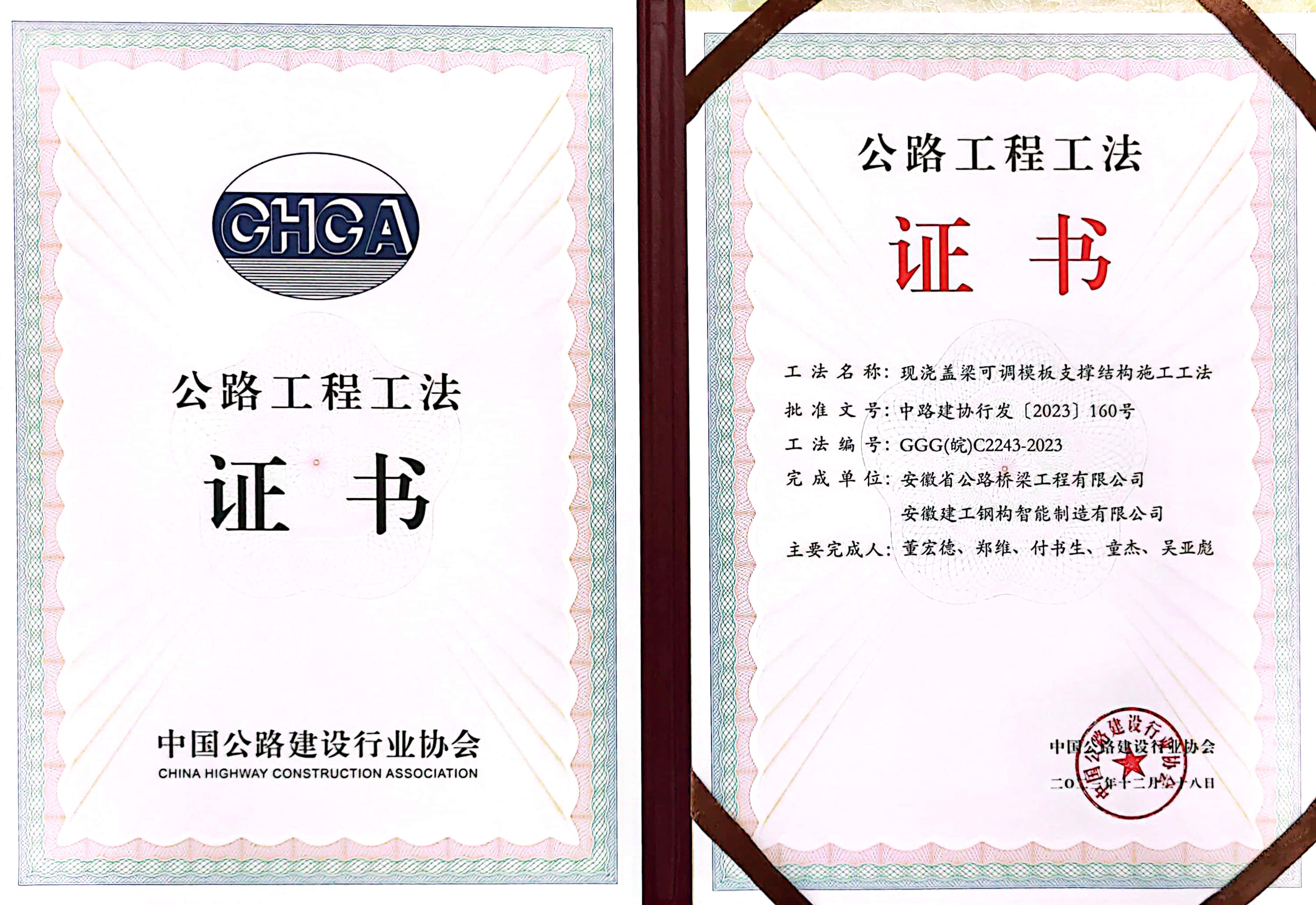 省部級工法證書.jpg